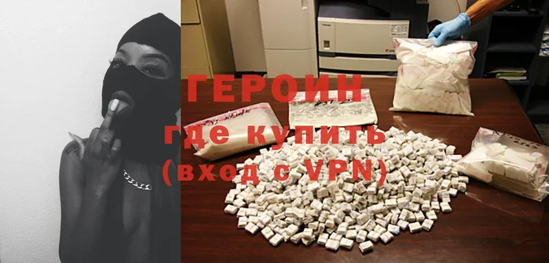 ГЕРОИН VHQ  Ефремов 